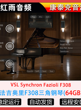 法吉奥里F308三角钢琴VSL Synchron Fazioli F308康泰克音源