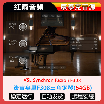 法吉奥里F308三角钢琴VSL Synchron Fazioli F308康泰克音源