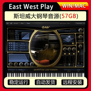 斯坦威大钢琴音源 East West Pianos Platinum Steinway D 音色库