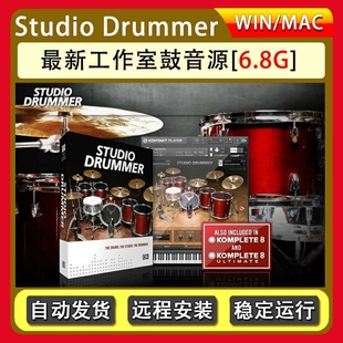 Studio Drummer打击乐音色架子鼓插件鼓组康泰克音源+教程