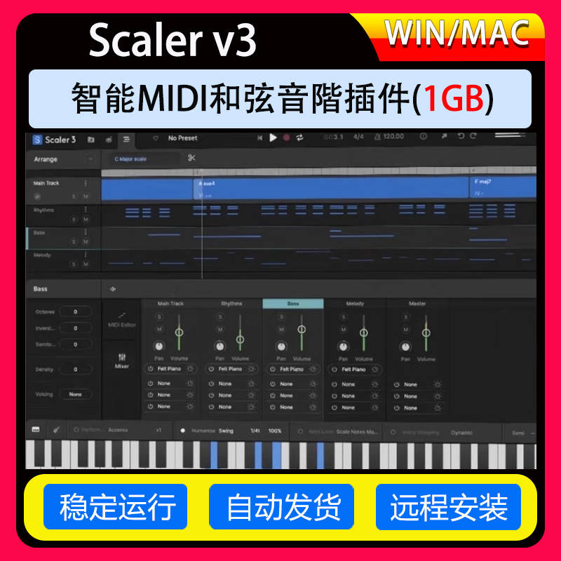 智能和弦MIDI自动生成插件 Scaler 3 编曲辅助工具 和弦识别神器