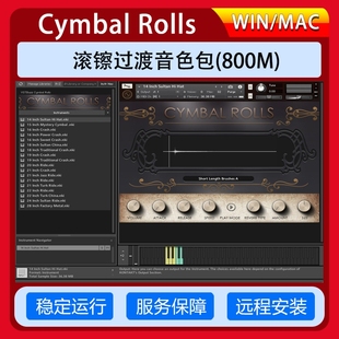 滚镲过渡音色包康泰克编曲音源VSTBuzz Cymbal Rolls + WAV