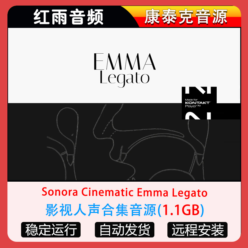 影视人声合集音源Sonora Cinematic Emma Legato康泰克音源