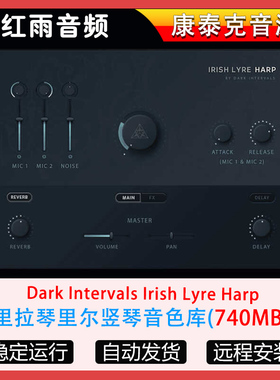 里拉琴里尔竖琴音色库Dark Intervals Irish Lyre Harp康泰克音源