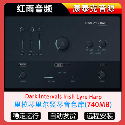 里拉琴里尔竖琴音色库Dark Intervals Irish Lyre Harp康泰克音源