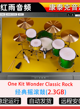经典摇滚鼓Getgood Drums One Kit Wonder Classic Rock