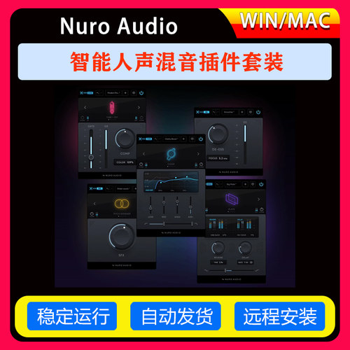 Nuro Audio Xvox Pro 一键智能人声混音效果器插件套装