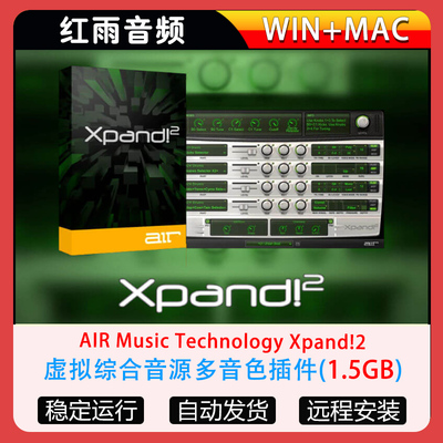 虚拟综合音源多音色插件AIR Music Technology Xpand!2 WIN+MAC