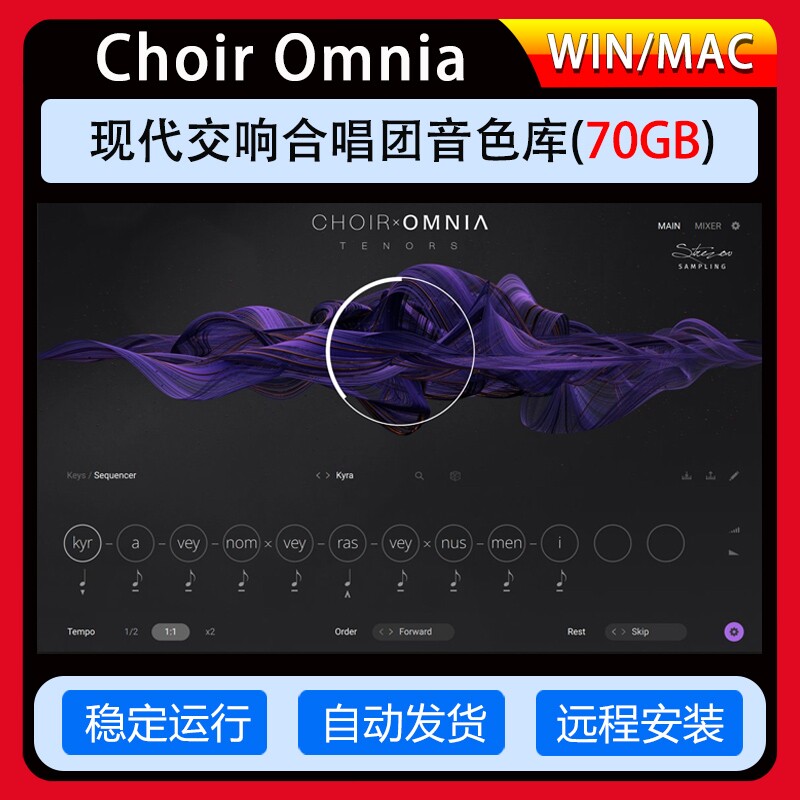ChoirOmnia人声音源音色