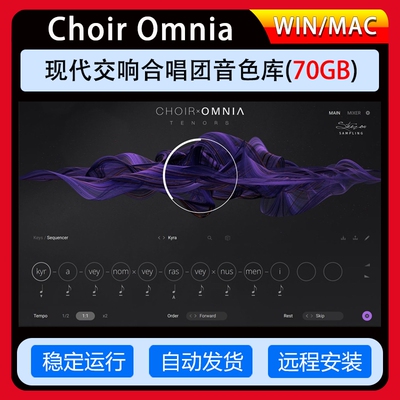 ChoirOmnia人声音源音色