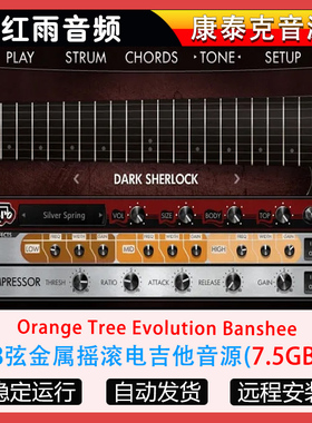 8弦金属摇滚电吉他音源 Orange Tree Evolution Banshee