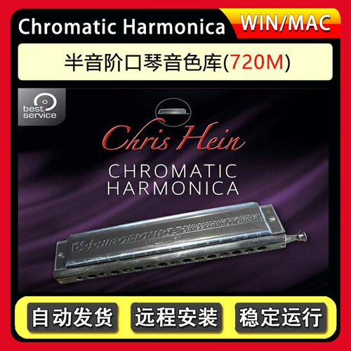 半音阶口琴音色库Chris Hein Chromatic Harmonica Lite Engine
