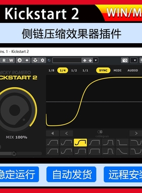 侧链压缩效果器插件混音编曲 Nicky Romero Kickstart 2 WiN-MAC