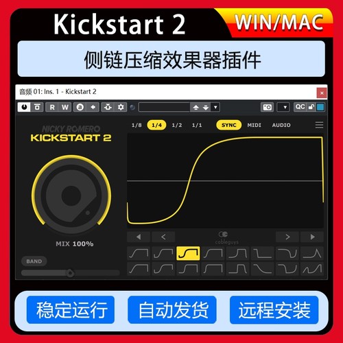 NickyKickstart侧链压缩效果器