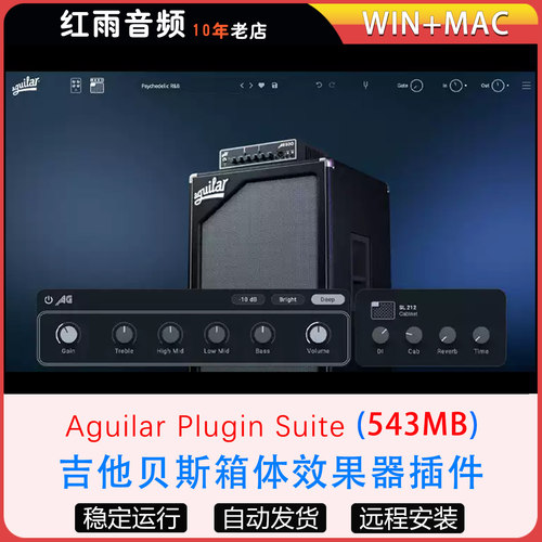 吉他贝斯箱体效果器插件Aguilar Plugin Suite WIN+MAC