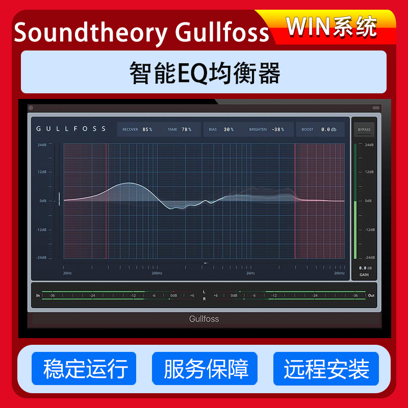 智能EQ均衡器插件Soundtheory Gullfoss混音音频后期处理软件