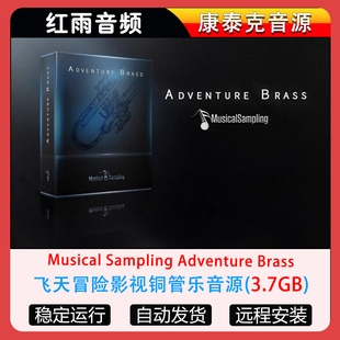 飞天冒险影视铜管乐康泰克音源Musical Sampling Adventure Brass