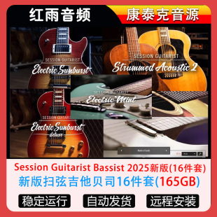 Session Guitarist新版扫弦木吉他音源电吉他全套16件康泰克音源