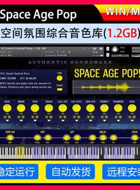 空间氛围综合音色库-Authentic Soundware Space Age Pop
