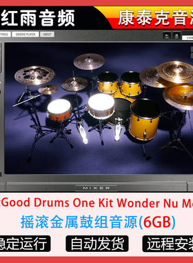 摇滚金属鼓组音源GetGood Drums One Kit Wonder Nu Metal