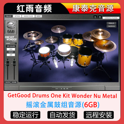 摇滚金属鼓组音源GetGood Drums One Kit Wonder Nu Metal