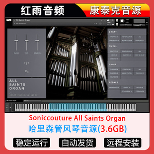 哈里森管风琴音源Soniccouture All Saints Organ康泰克音源