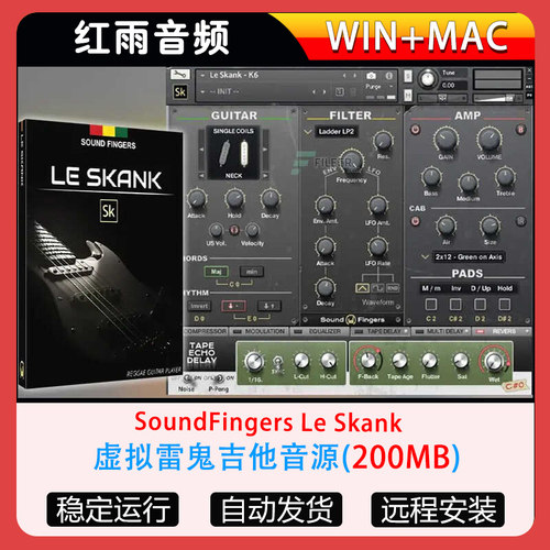 虚拟雷鬼吉他音源vst插件音源-SoundFingers Le Skank WIN-MAC