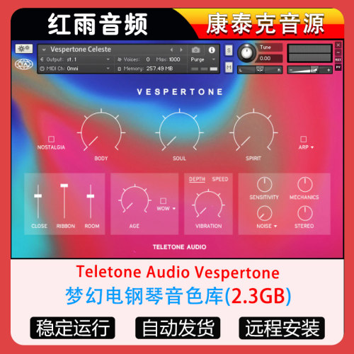 梦幻电钢琴音色库Teletone Audio Vespertone康泰克音源