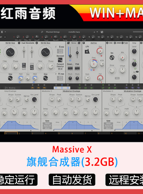 旗舰合成器音源插件Massive X WIN+MAC