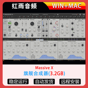 旗舰合成器音源插件Massive X WIN+MAC