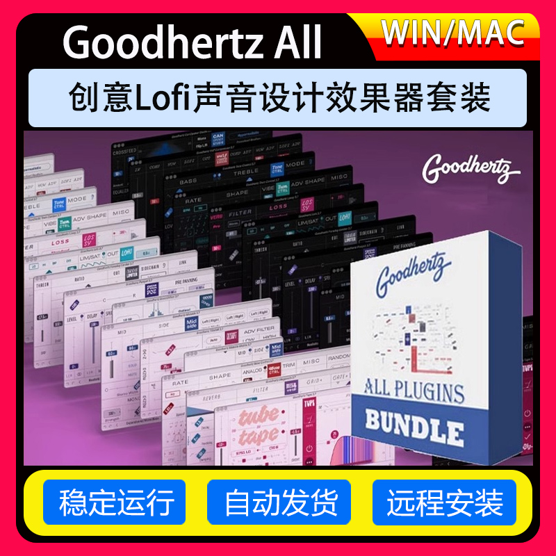 创意Lofi声音设计插件效果器套装Goodhertz All Plugins Bundle