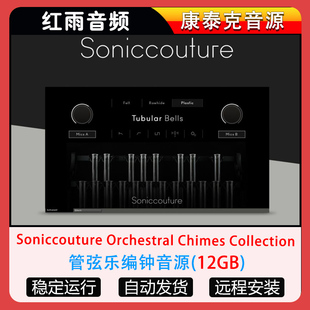 管弦乐编钟音源Soniccouture Orchestral Chimes Collection