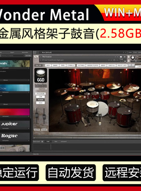 金属风格架子鼓音源GetGood Drums One Kit Wonder Metal 康泰克