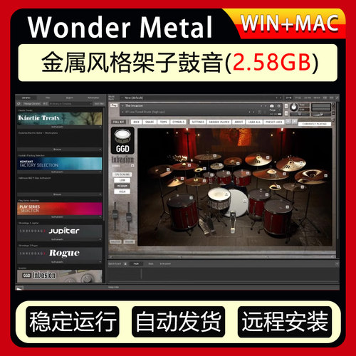 架子鼓音源GetGoodDrums