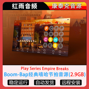 Empire Boom Series 嘻哈节拍音源Play Breaks康泰克音源 Bap经典