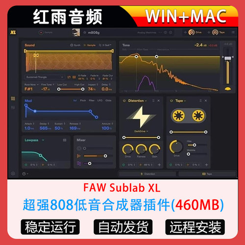 FAW Sublab XL 超强808低音合成器插件WIN-MAC
