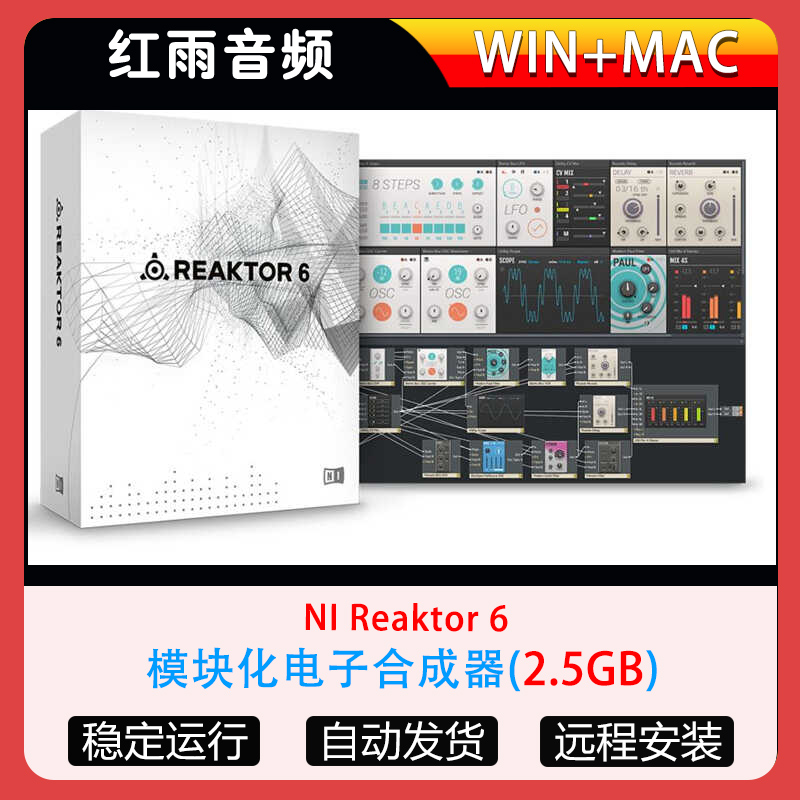 模块化电子合成器-NI Reaktor 6 vst音源插件WIN-MAC 模块化电子合成器-NI Reaktor 6 vst音源插件WIN-MAC