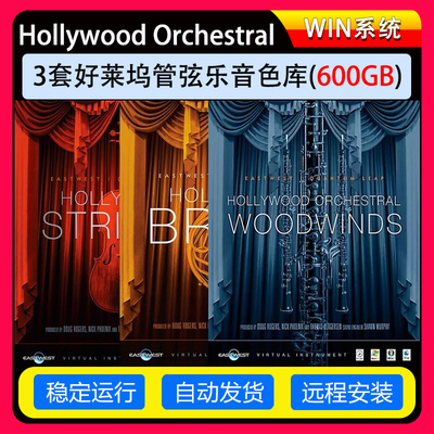 3套好莱坞管弦乐音色库Hollywood Orchestral Strings Diamond