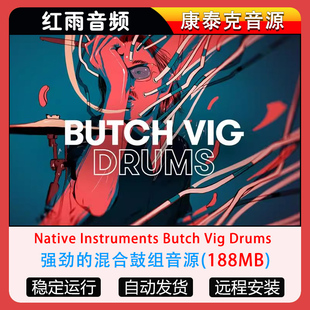 康泰克强劲的混合鼓组音源Native Instruments Butch Vig Drums