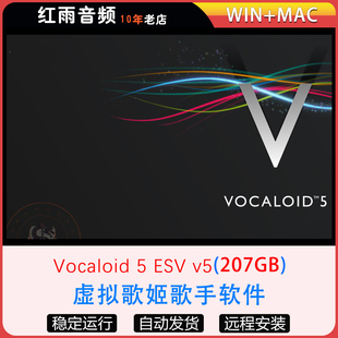 人声合成器虚拟歌姬歌手软件Vocaloid 5 ESV v5音色库编曲win/mac