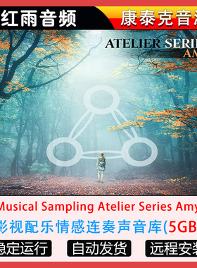 影视配乐情感连奏声音库 Musical Sampling Atelier Series Amy