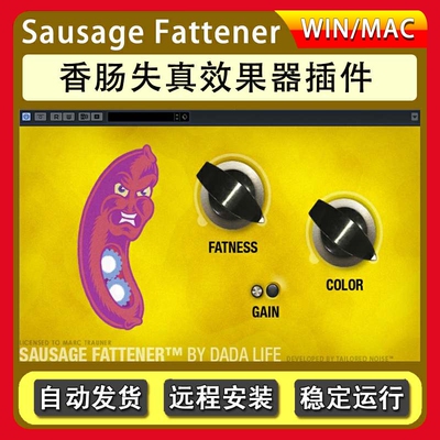 微笑香肠失真插件2套Sausage Fattener v2.0 /Endless Smile