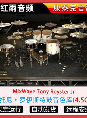 小托尼·罗伊斯特鼓音色库MixWave Tony Royster Jr康泰克音源