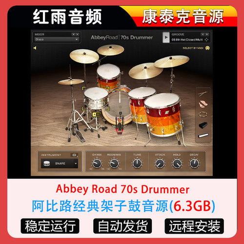 阿比路经典架子鼓音源Abbey Road 70s Drummer康泰克音源