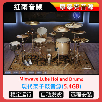 现代架子鼓音源Mixwave Luke Holland Drums康泰克音源