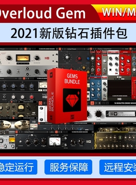 2023新版钻石插件包全套 Overloud Gem Plugins Voice Comp EQ