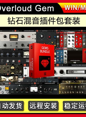 2021新版钻石插件包全套 Overloud Gem Plugins Voice Comp EQ