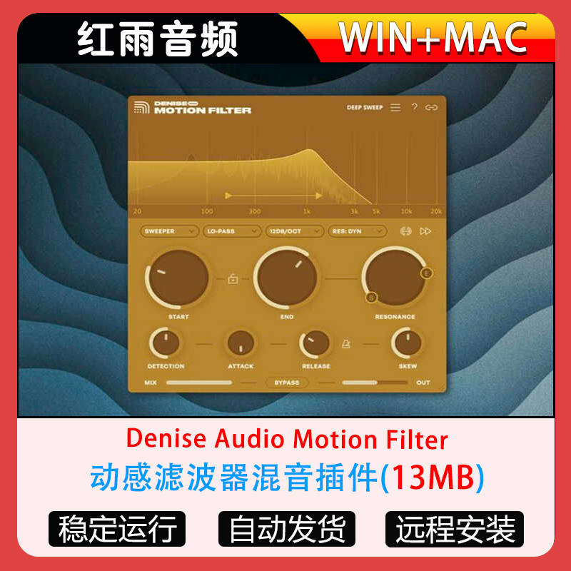 动感滤波器混音插件效果器Denise Audio Motion Filter WiN-MAC
