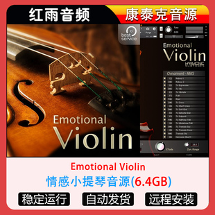 情感小提琴音源Emotional Violin康泰克音源