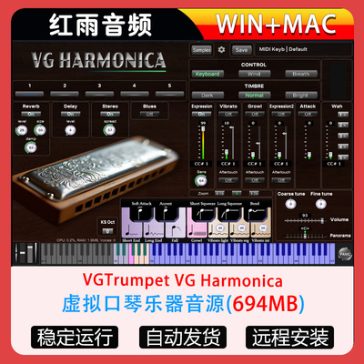 虚拟口琴乐器音源VGTrumpet VG Harmonica WIN+MAC